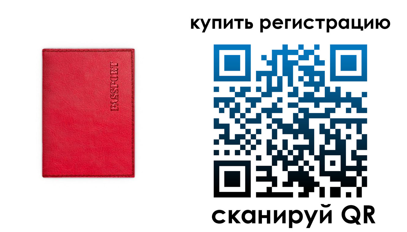 временная регистрация недорого в Няндоме