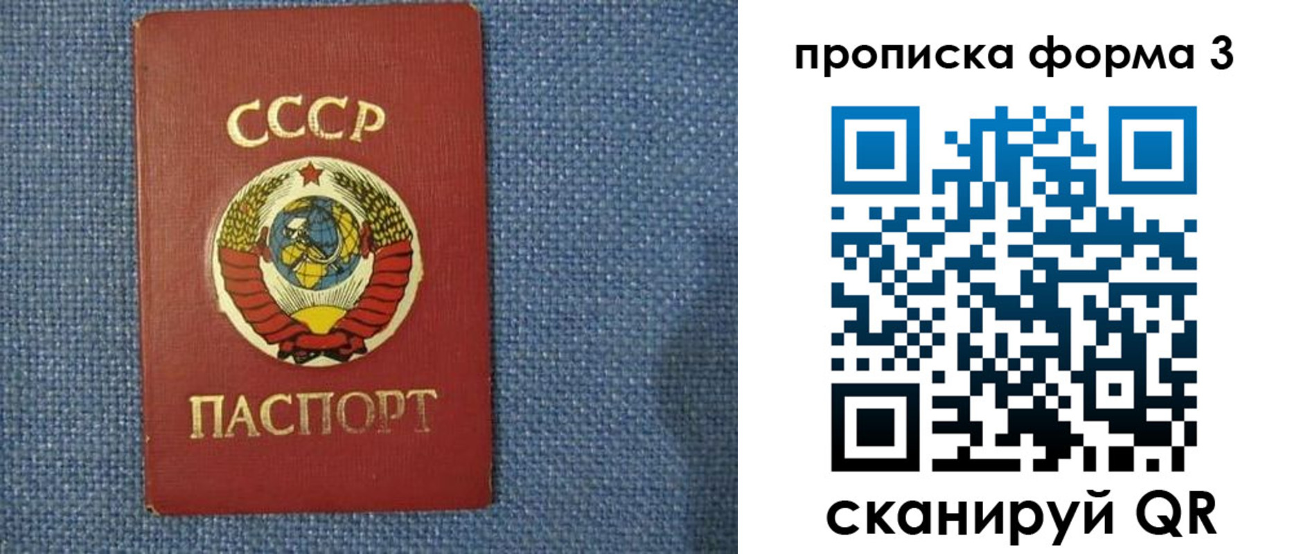 прописка для работы в Няндоме