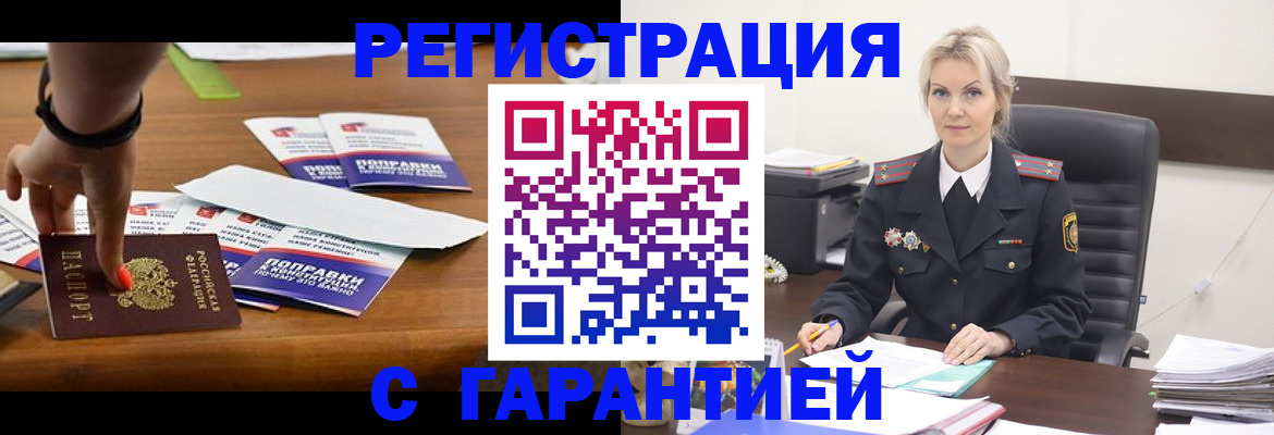 временная регистрация собственник в Няндоме