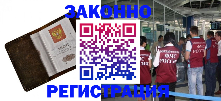 временная регистрация гарантия в Няндоме