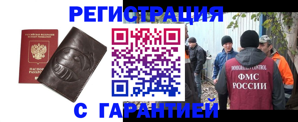 прописка законно в Няндоме