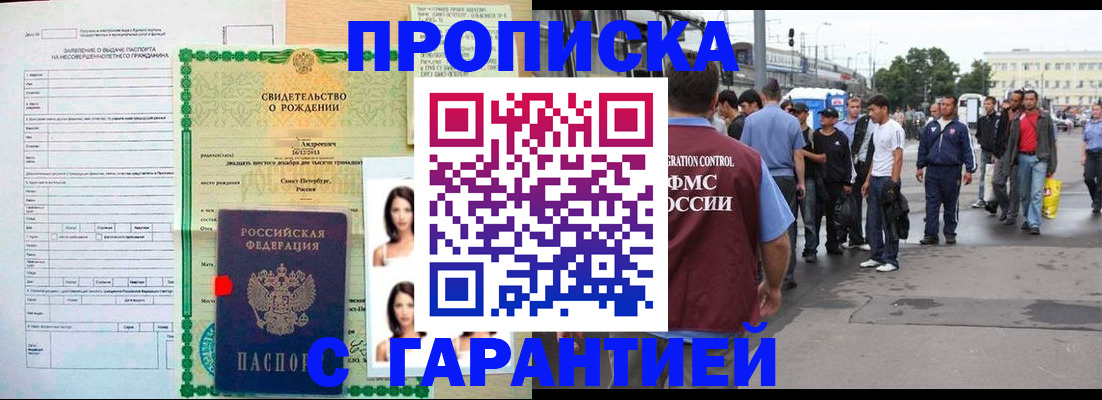 прописка в квартире в Няндоме