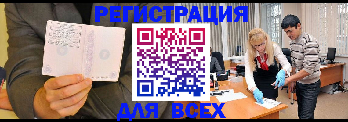 временная прописка в Няндоме